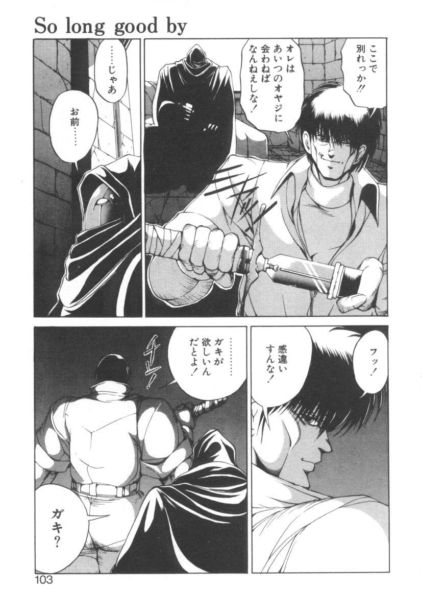 [藤咲真] DARK WIRBEL 動乱編