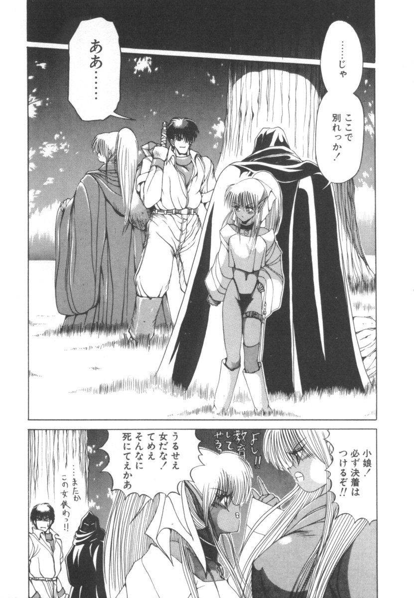 [藤咲真] DARK WIRBEL 動乱編