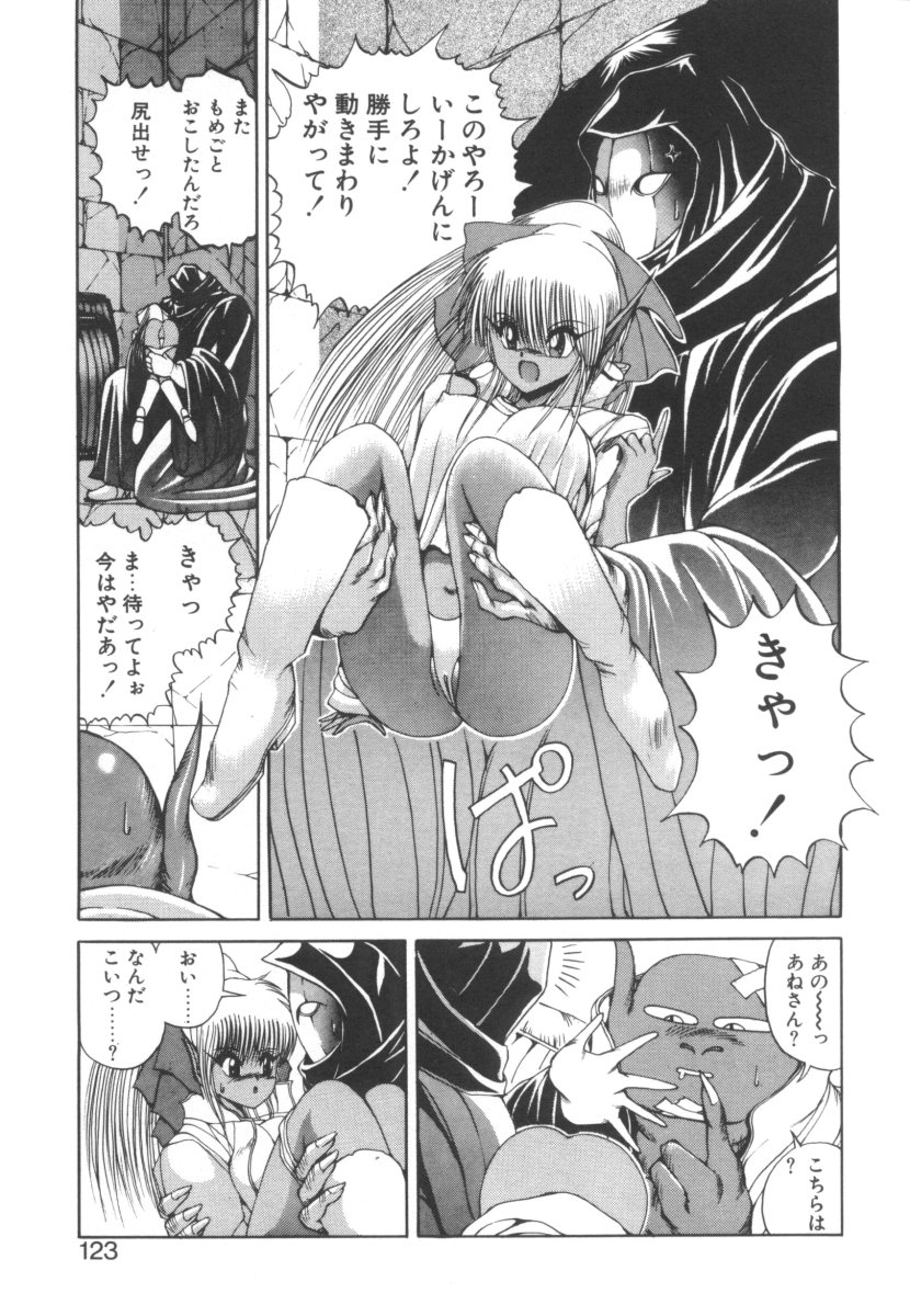[藤咲真] DARK WIRBEL 動乱編