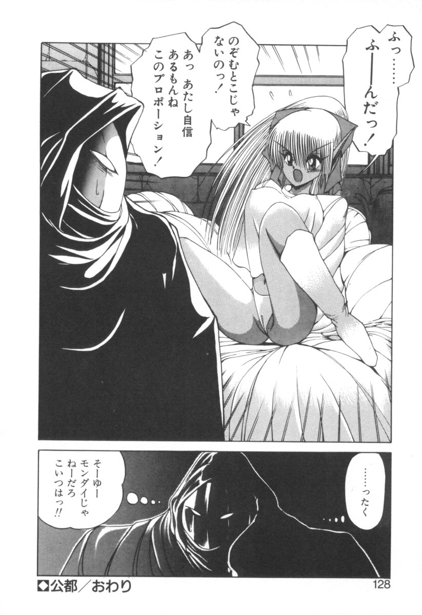 [藤咲真] DARK WIRBEL 動乱編