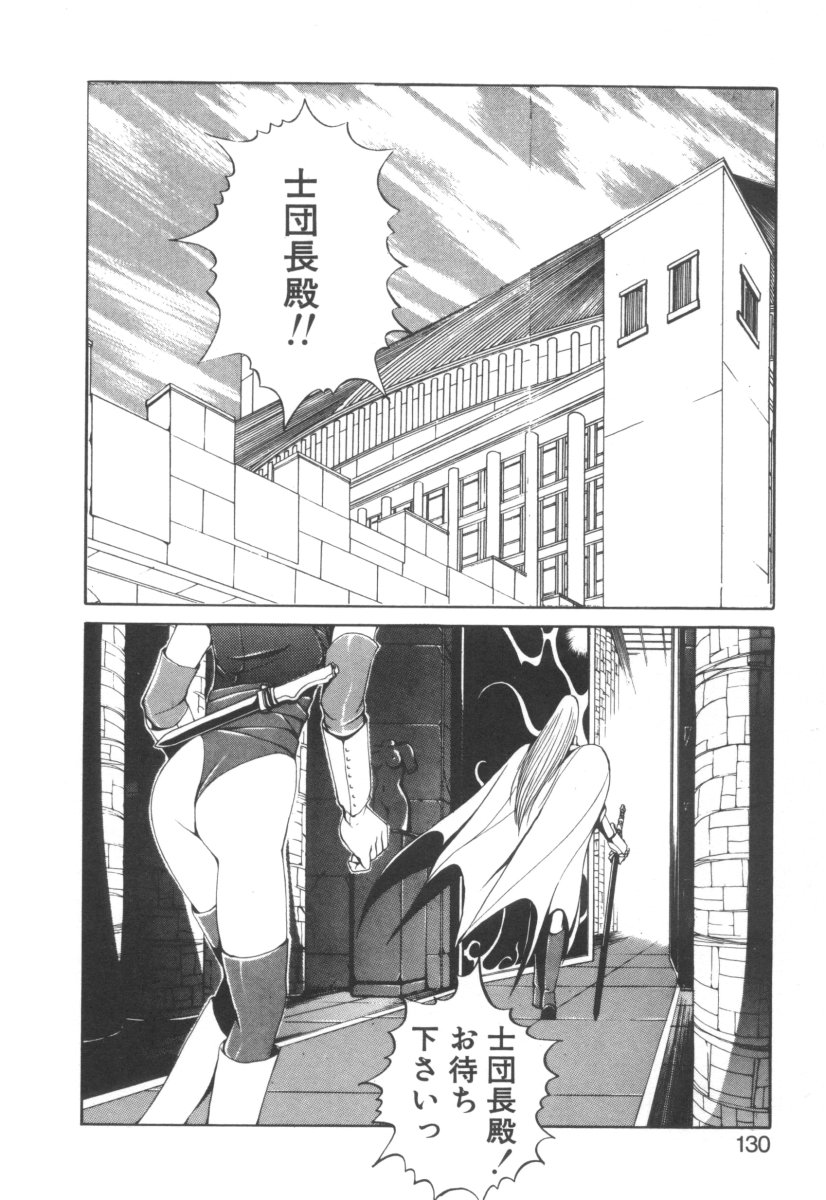 [藤咲真] DARK WIRBEL 動乱編