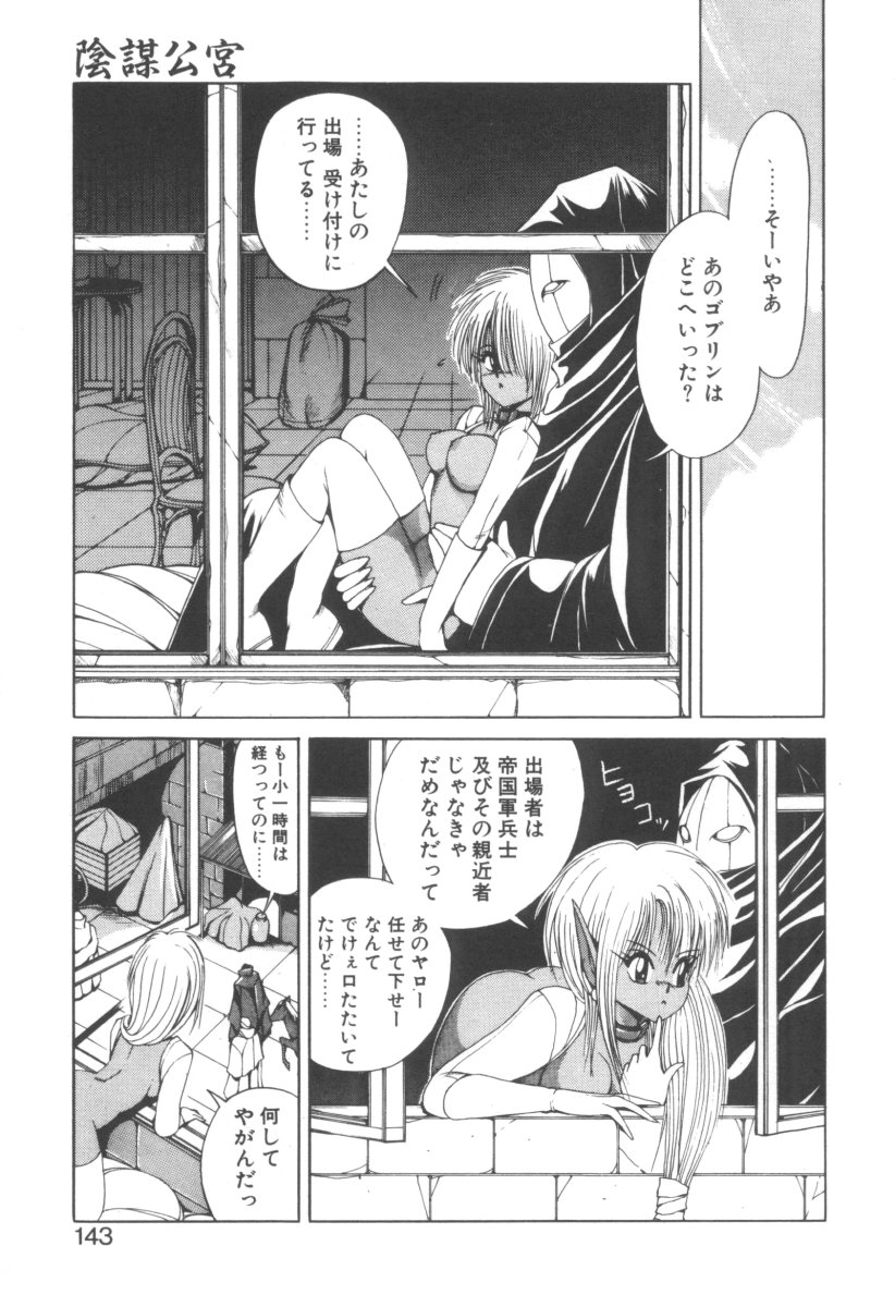 [藤咲真] DARK WIRBEL 動乱編