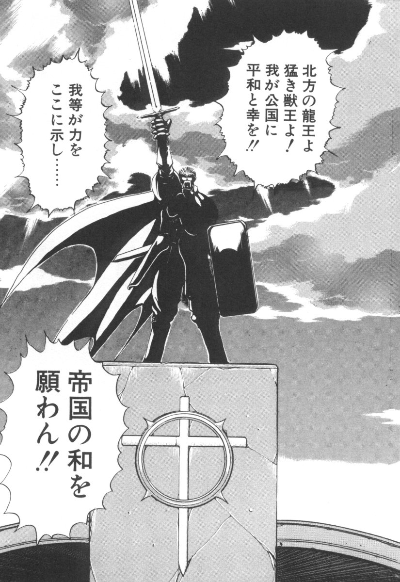 [藤咲真] DARK WIRBEL 動乱編