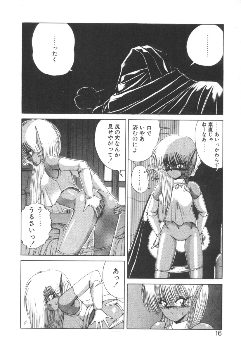 [藤咲真] DARK WIRBEL 動乱編