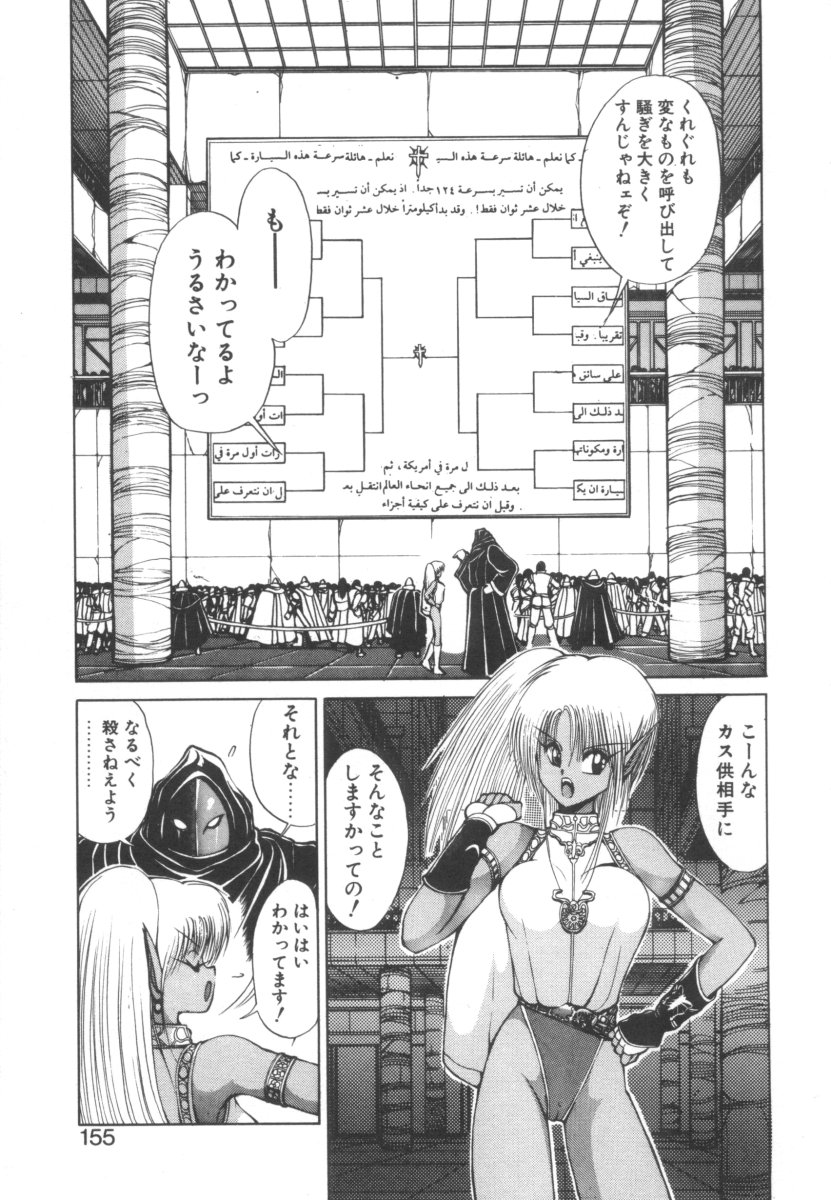 [藤咲真] DARK WIRBEL 動乱編