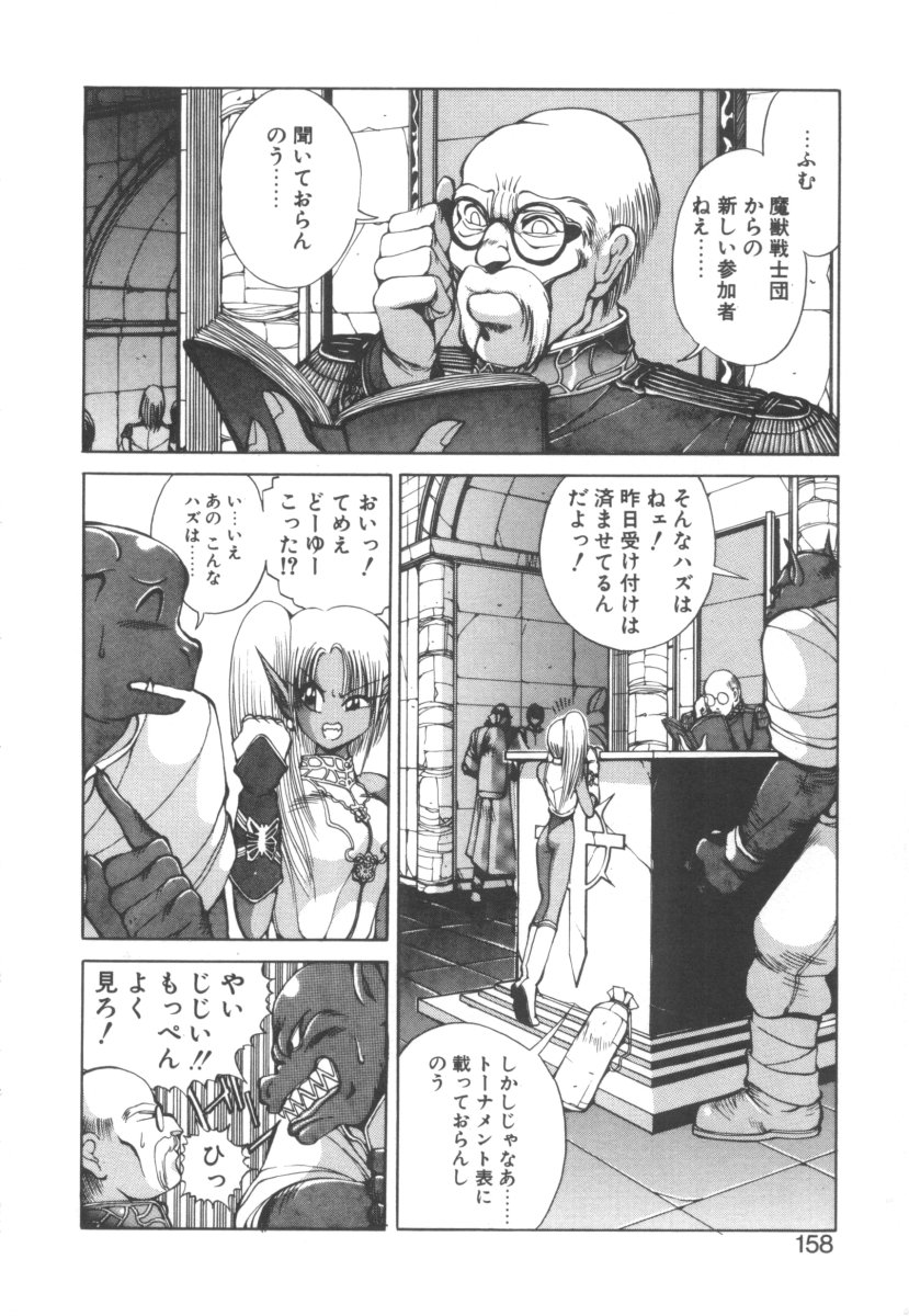 [藤咲真] DARK WIRBEL 動乱編
