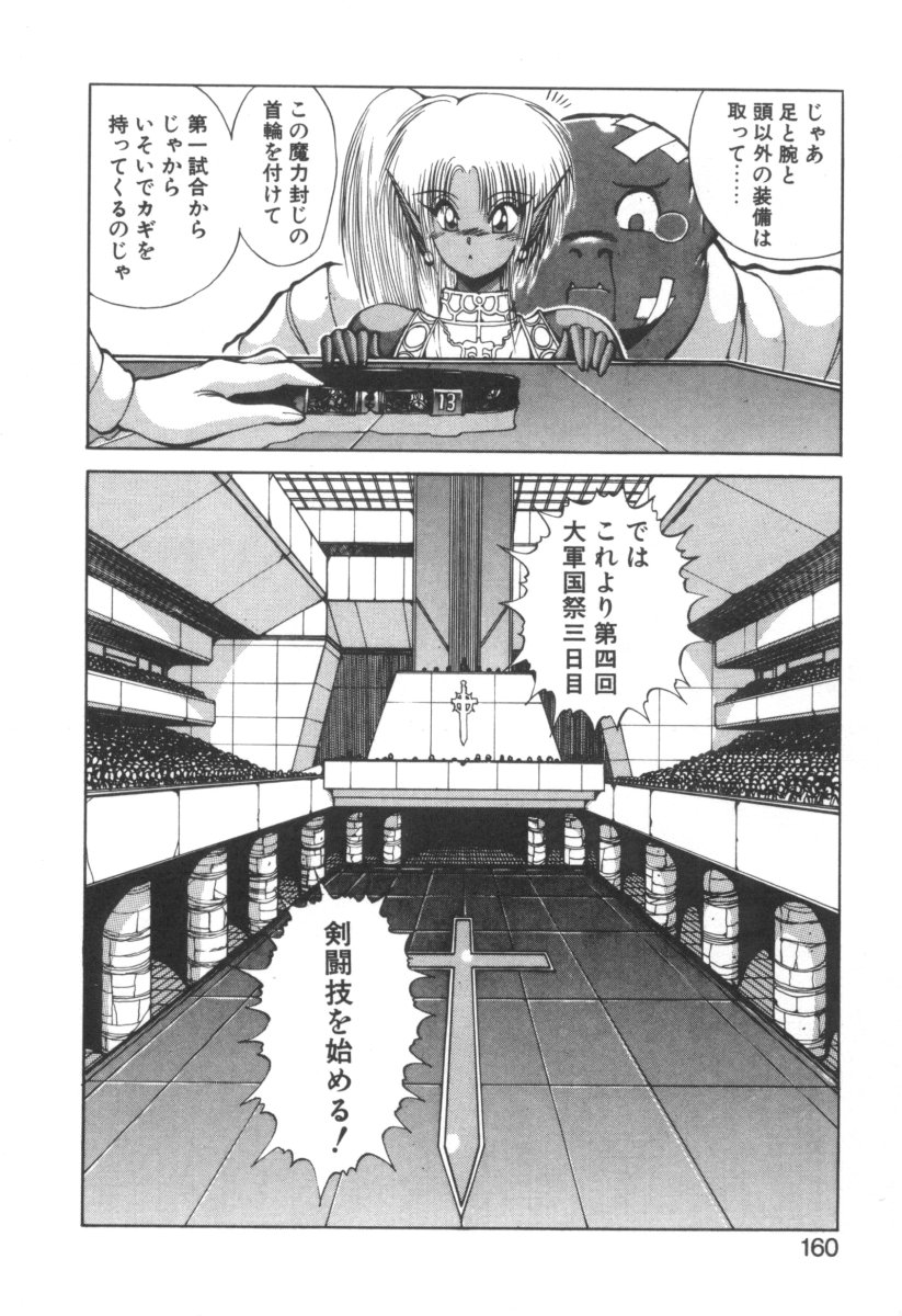 [藤咲真] DARK WIRBEL 動乱編
