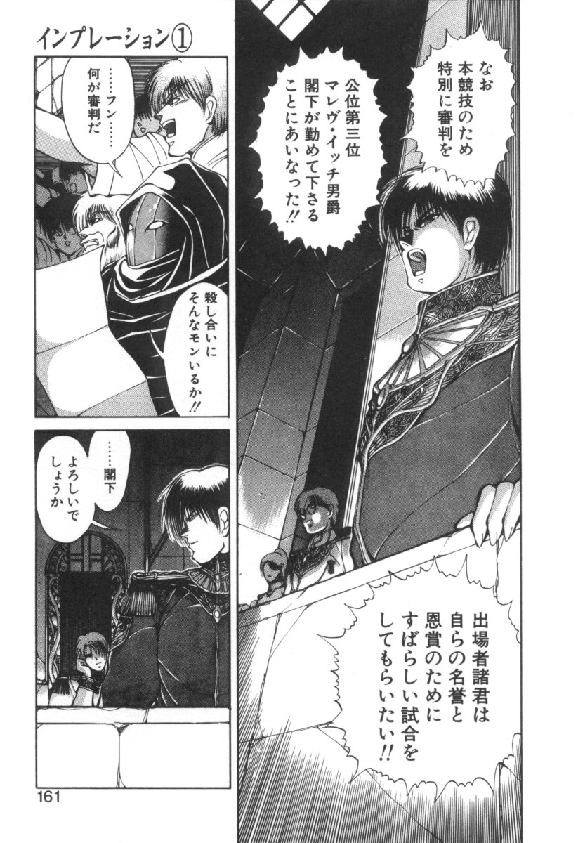 [藤咲真] DARK WIRBEL 動乱編