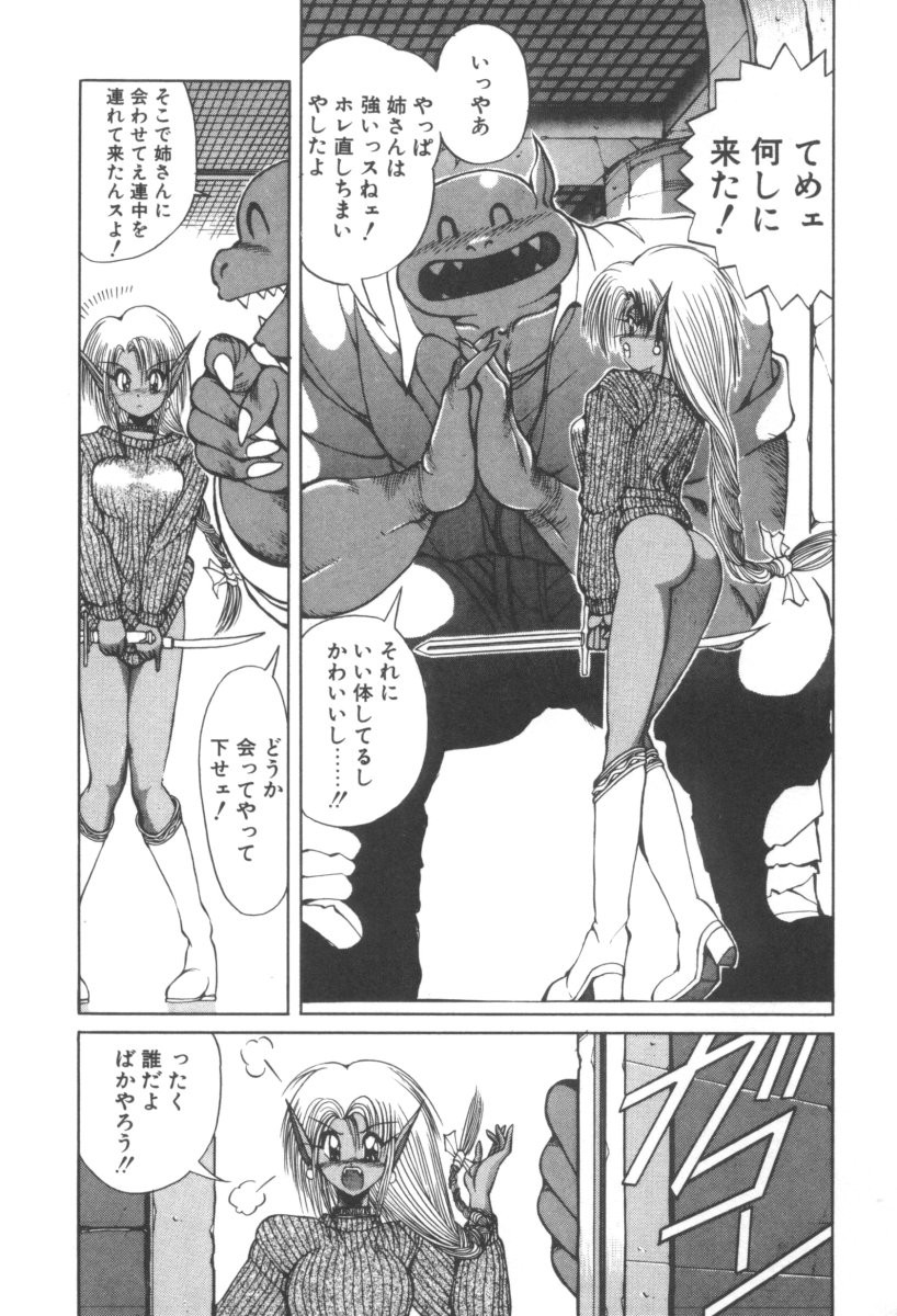 [藤咲真] DARK WIRBEL 動乱編