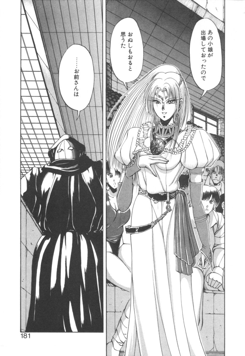 [藤咲真] DARK WIRBEL 動乱編