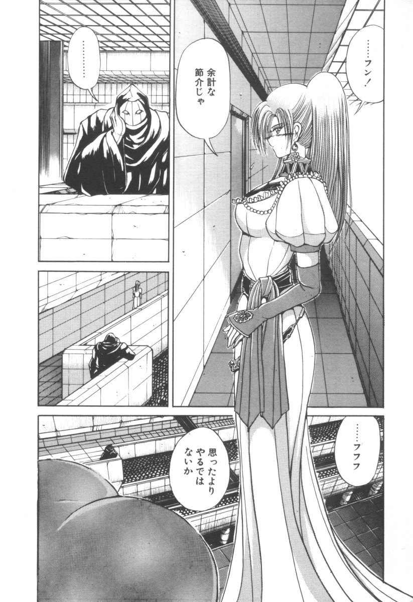 [藤咲真] DARK WIRBEL 動乱編