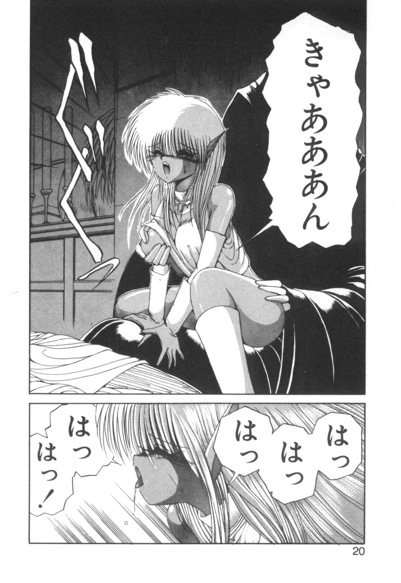 [藤咲真] DARK WIRBEL 動乱編