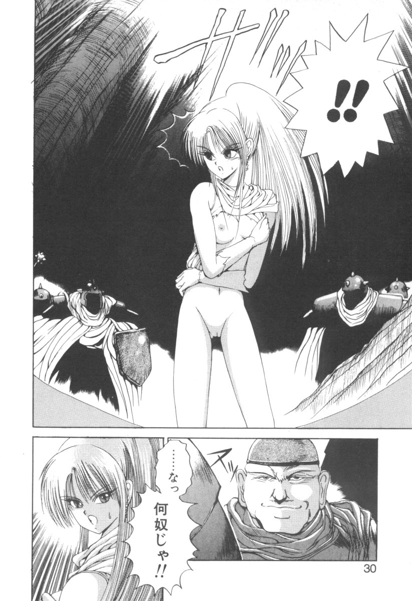 [藤咲真] DARK WIRBEL 動乱編