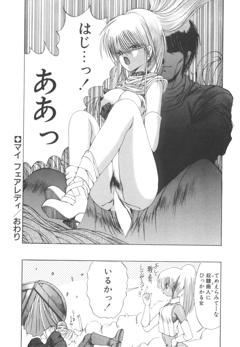 [藤咲真] DARK WIRBEL 動乱編