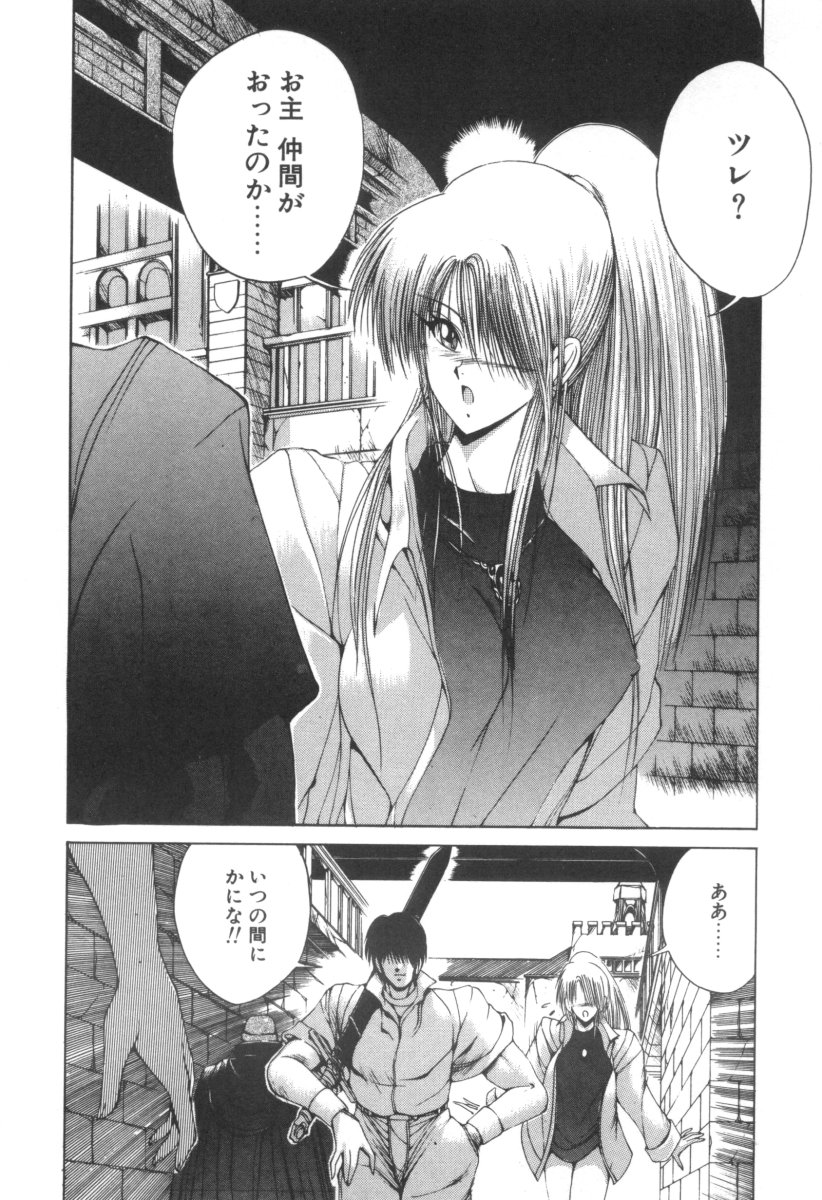 [藤咲真] DARK WIRBEL 動乱編