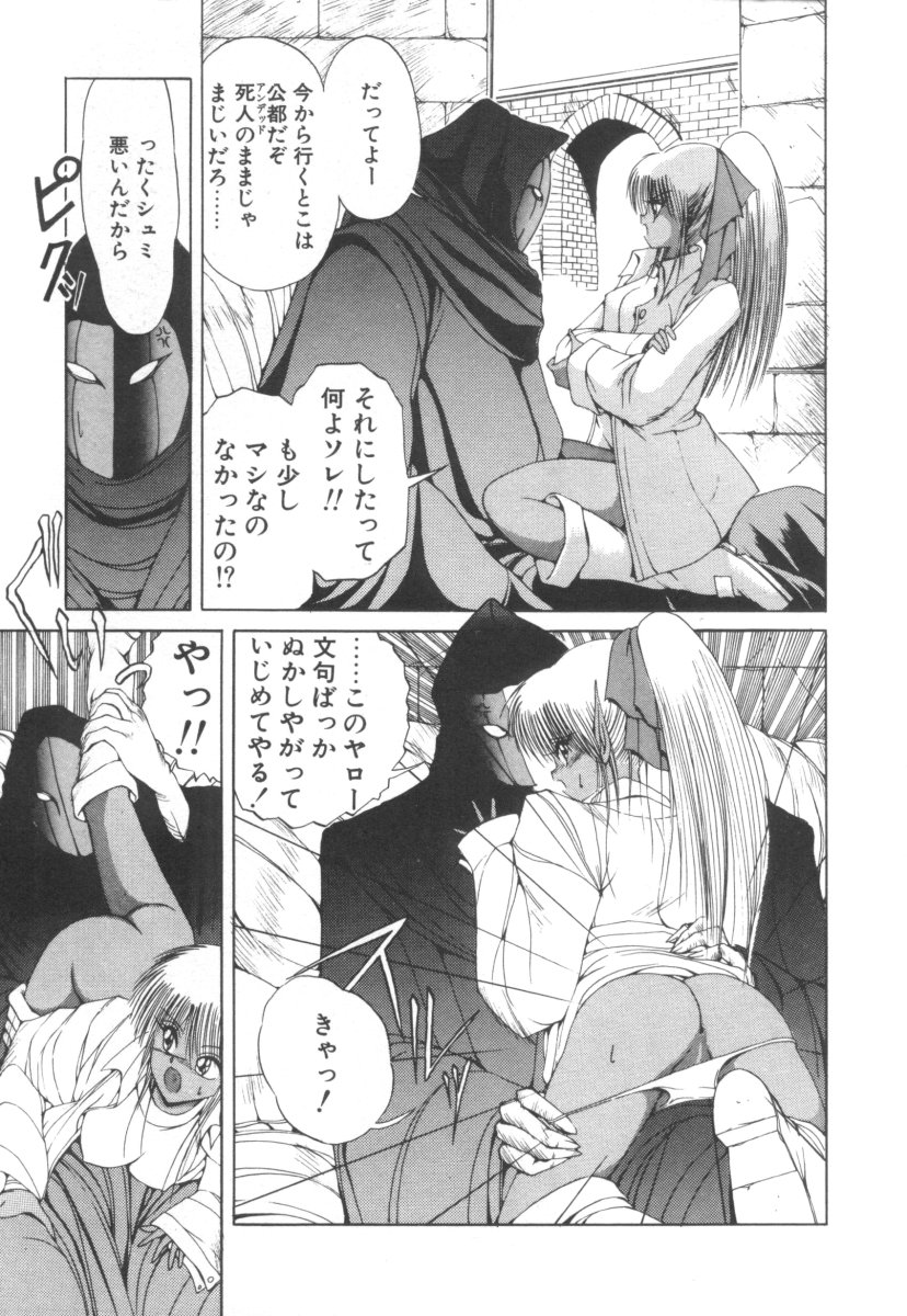 [藤咲真] DARK WIRBEL 動乱編