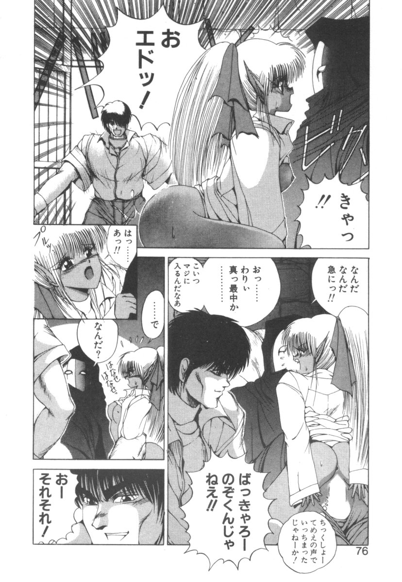 [藤咲真] DARK WIRBEL 動乱編