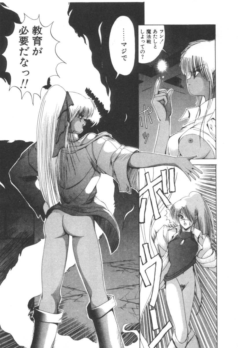 [藤咲真] DARK WIRBEL 動乱編