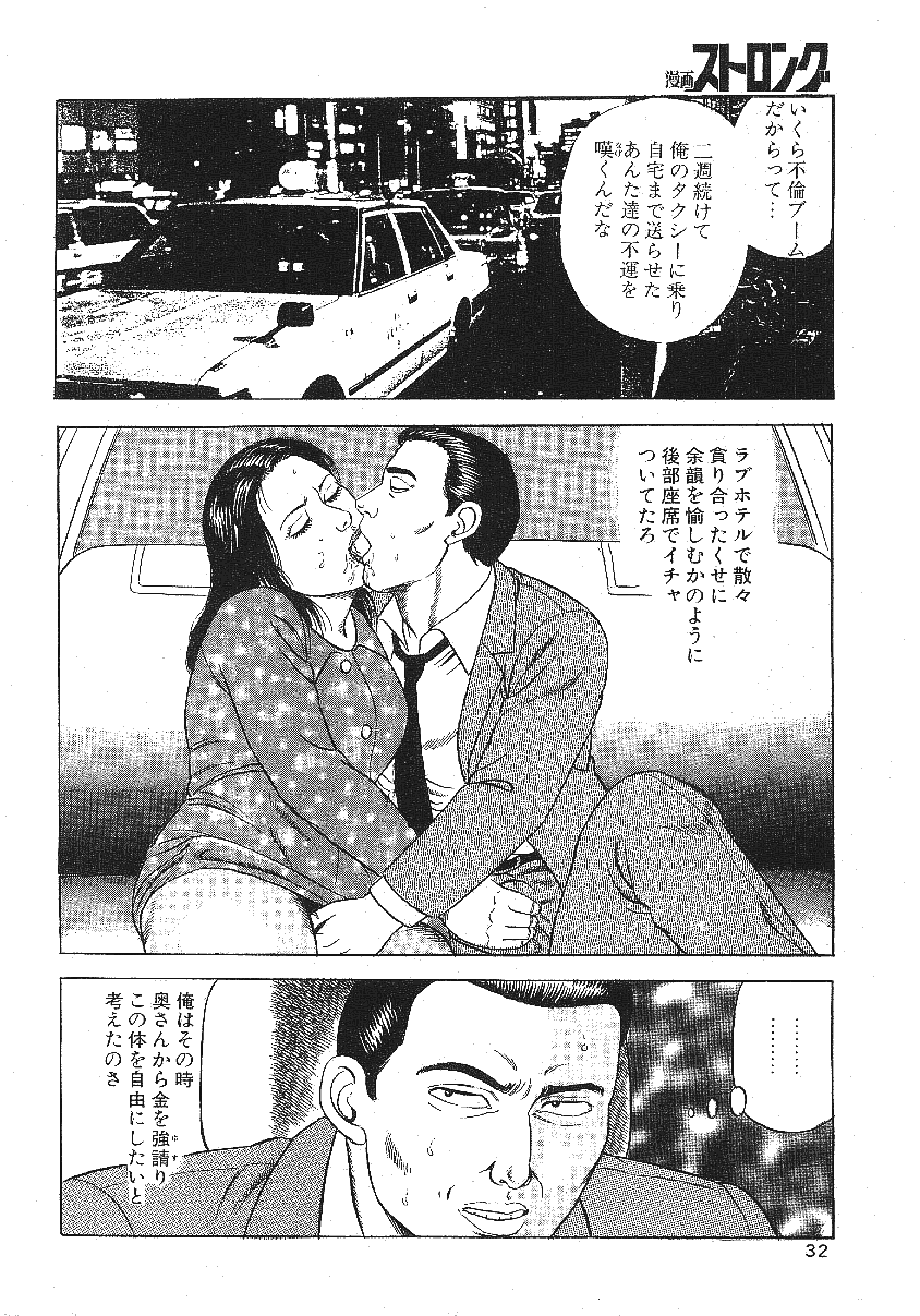 [宮崎ばく] 色情狂の桃ひだ