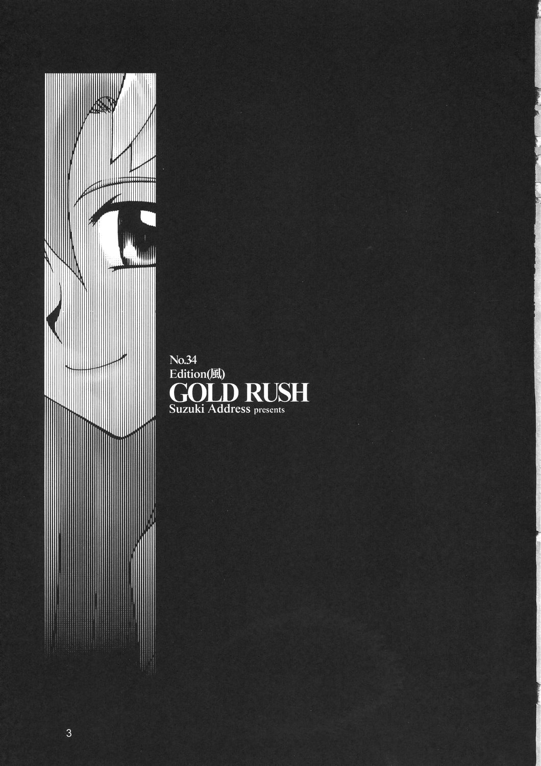 (C66) [GOLD RUSH (鈴木あどれす)] Edition (風) (機動戦士ガンダムSEED) [英訳]