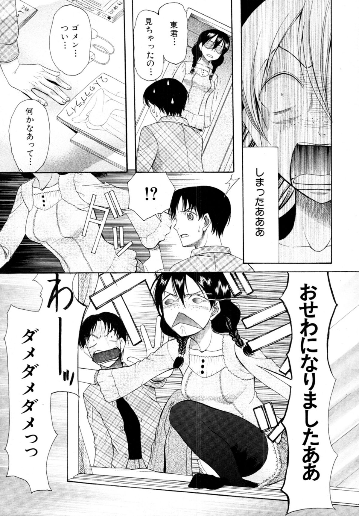 COMIC MUJIN 2011年4月号