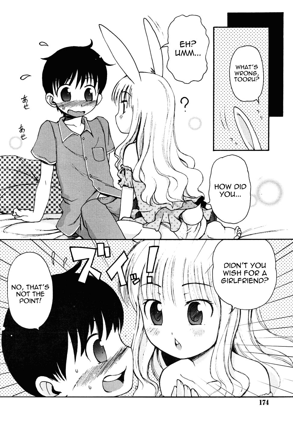 [LEE] 真夏の夜の夢 (COMIC RIN 2006年8月号) [英訳]