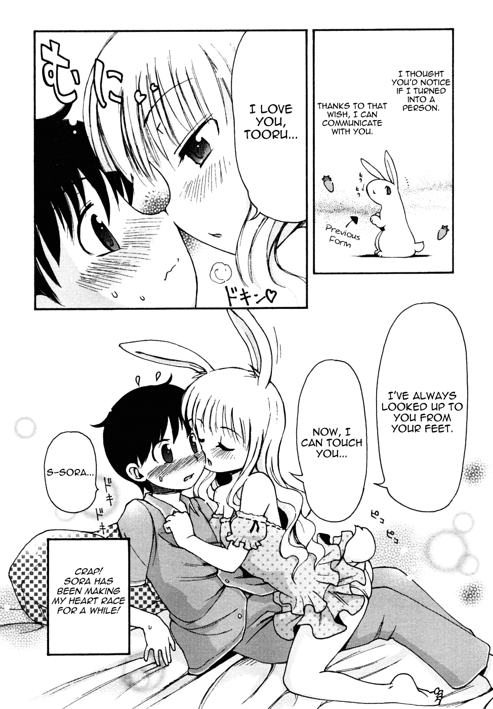 [LEE] 真夏の夜の夢 (COMIC RIN 2006年8月号) [英訳]