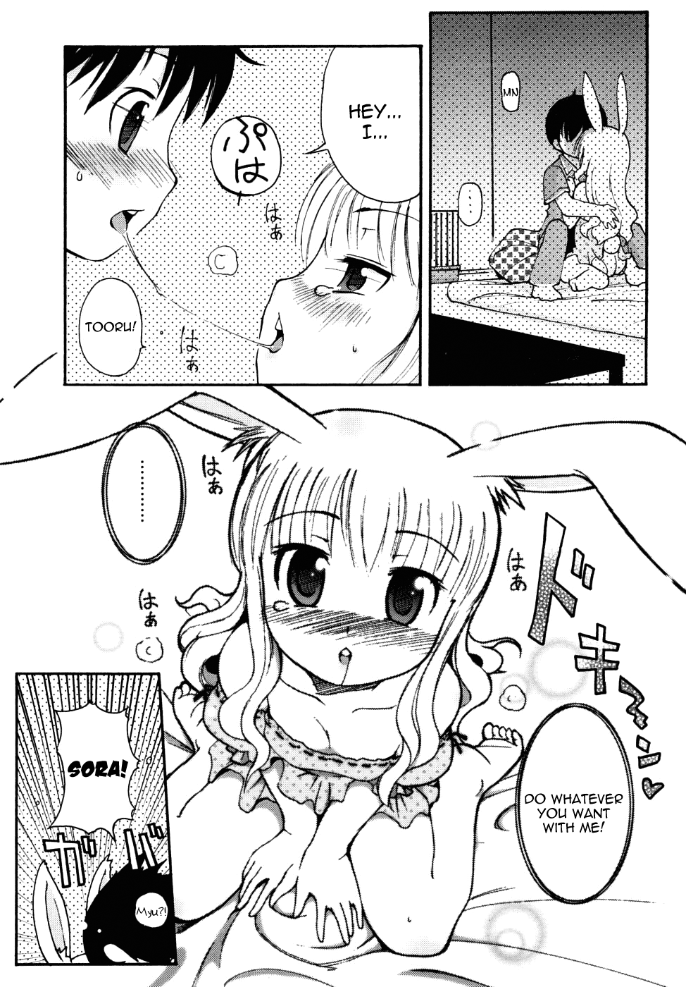 [LEE] 真夏の夜の夢 (COMIC RIN 2006年8月号) [英訳]