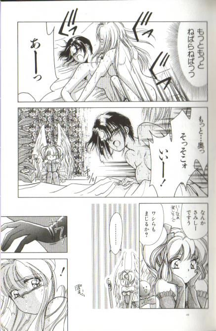[湖竜美里]フィクションだからね