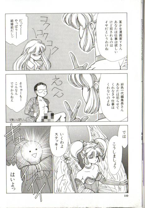 [湖竜美里]フィクションだからね