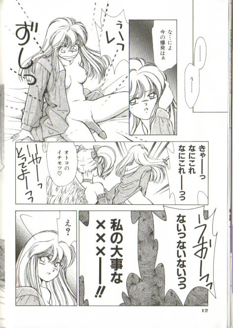 [湖竜美里]フィクションだからね