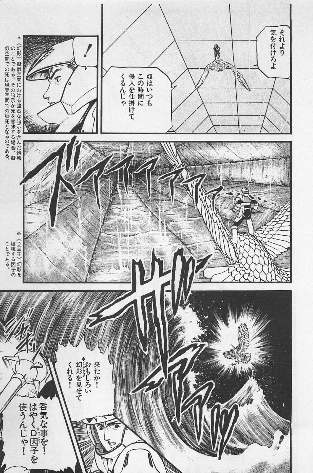 美少女症候群 (1985)
