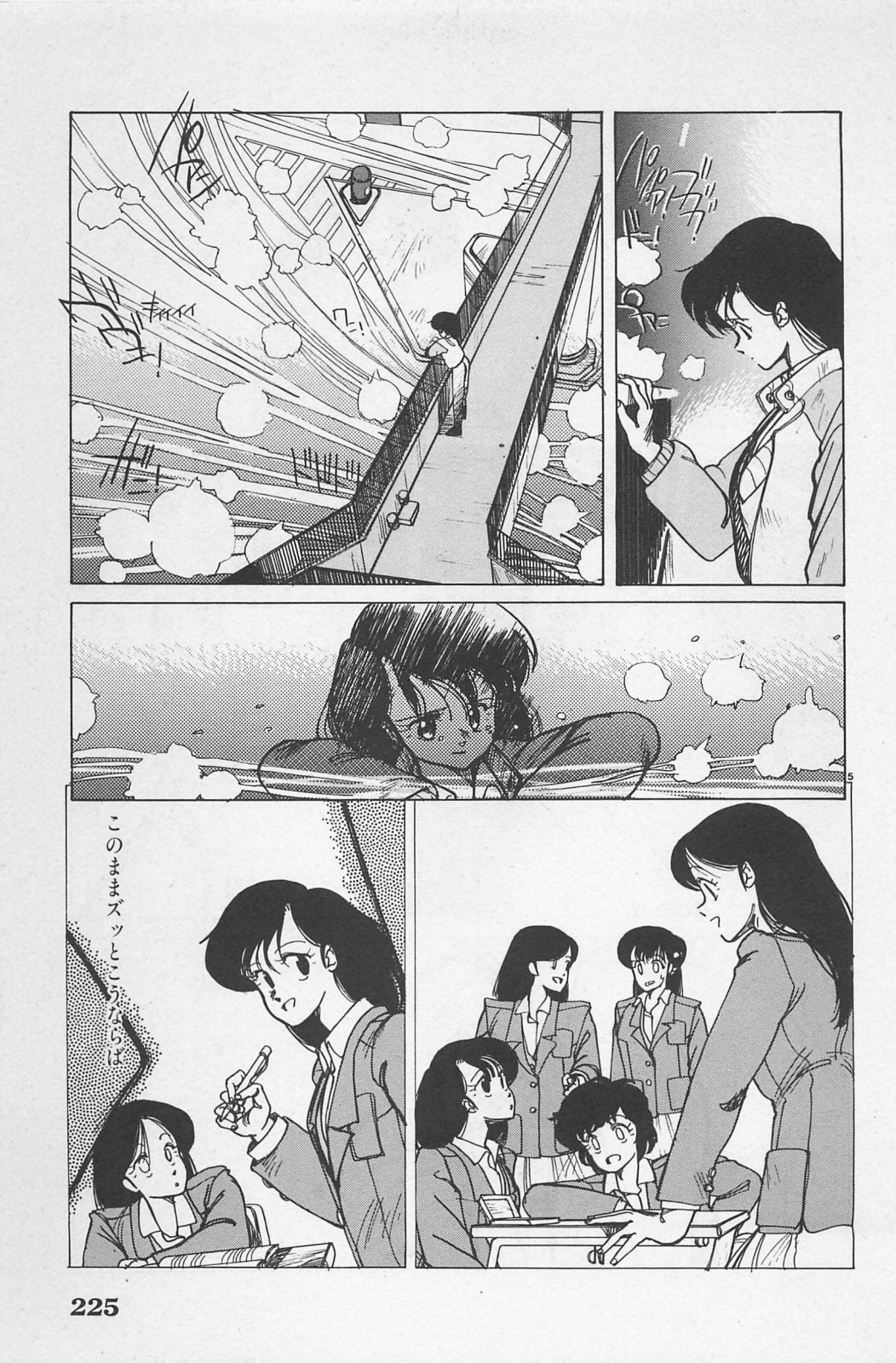 美少女症候群 (1985)