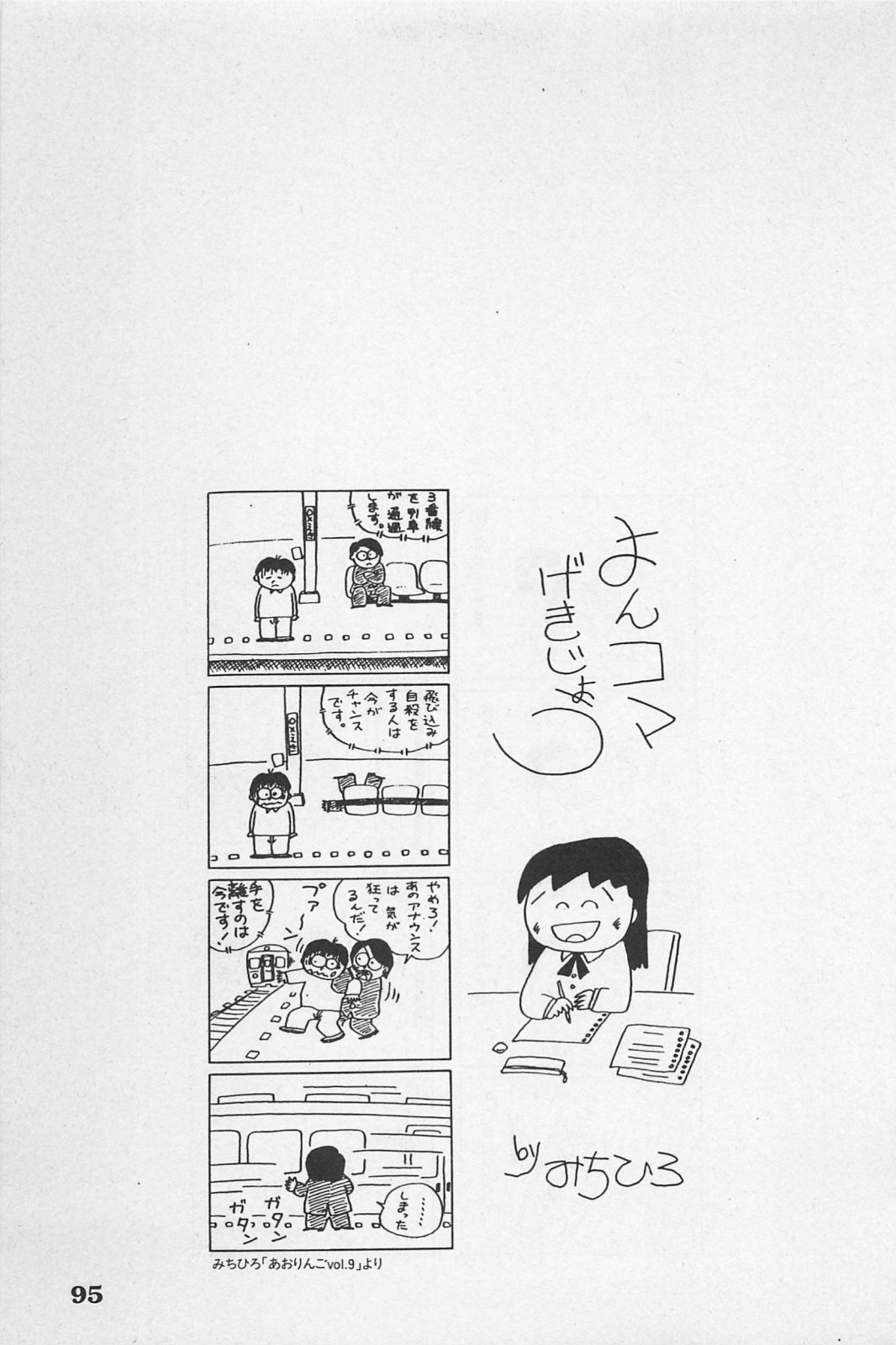 美少女症候群 (1985)