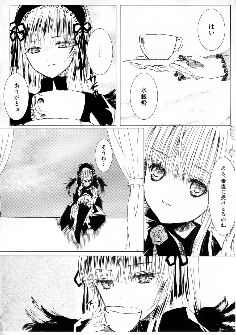 (C77) [平行四辺形 (川中島)] 薔薇乙女ラーメン3 (ローゼンメイデン)