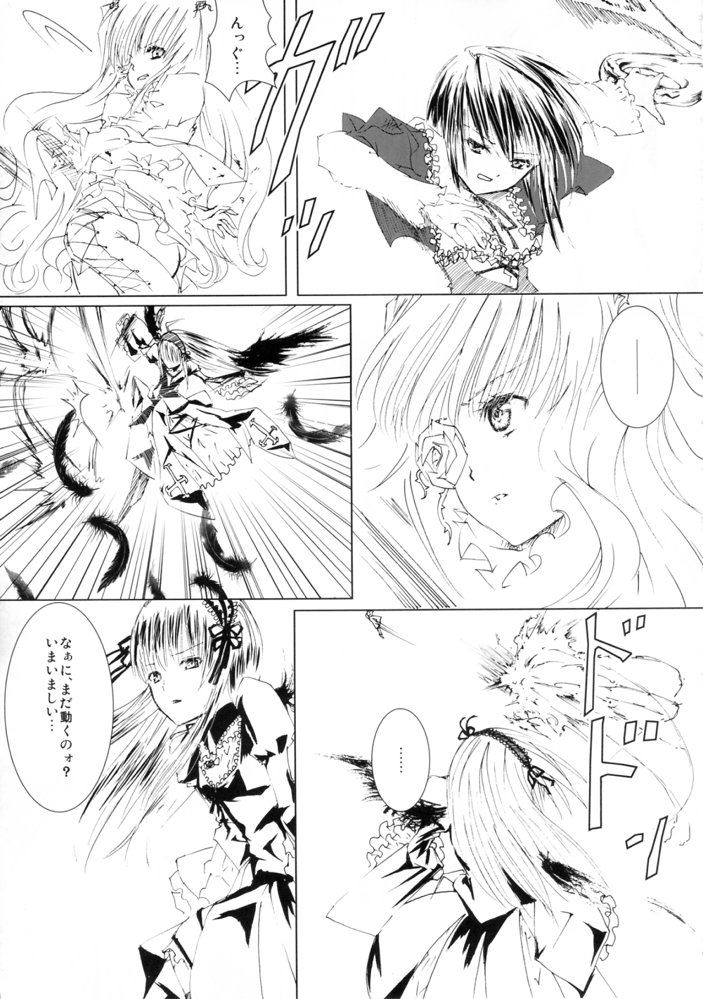 (C77) [平行四辺形 (川中島)] 薔薇乙女ラーメン3 (ローゼンメイデン)