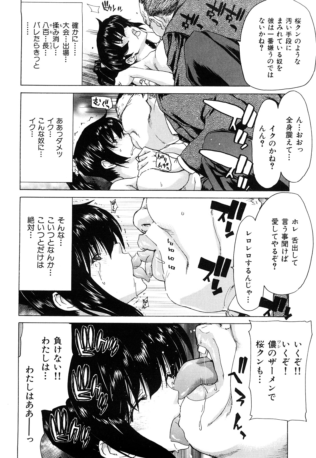 [堀博昭] キス×アス