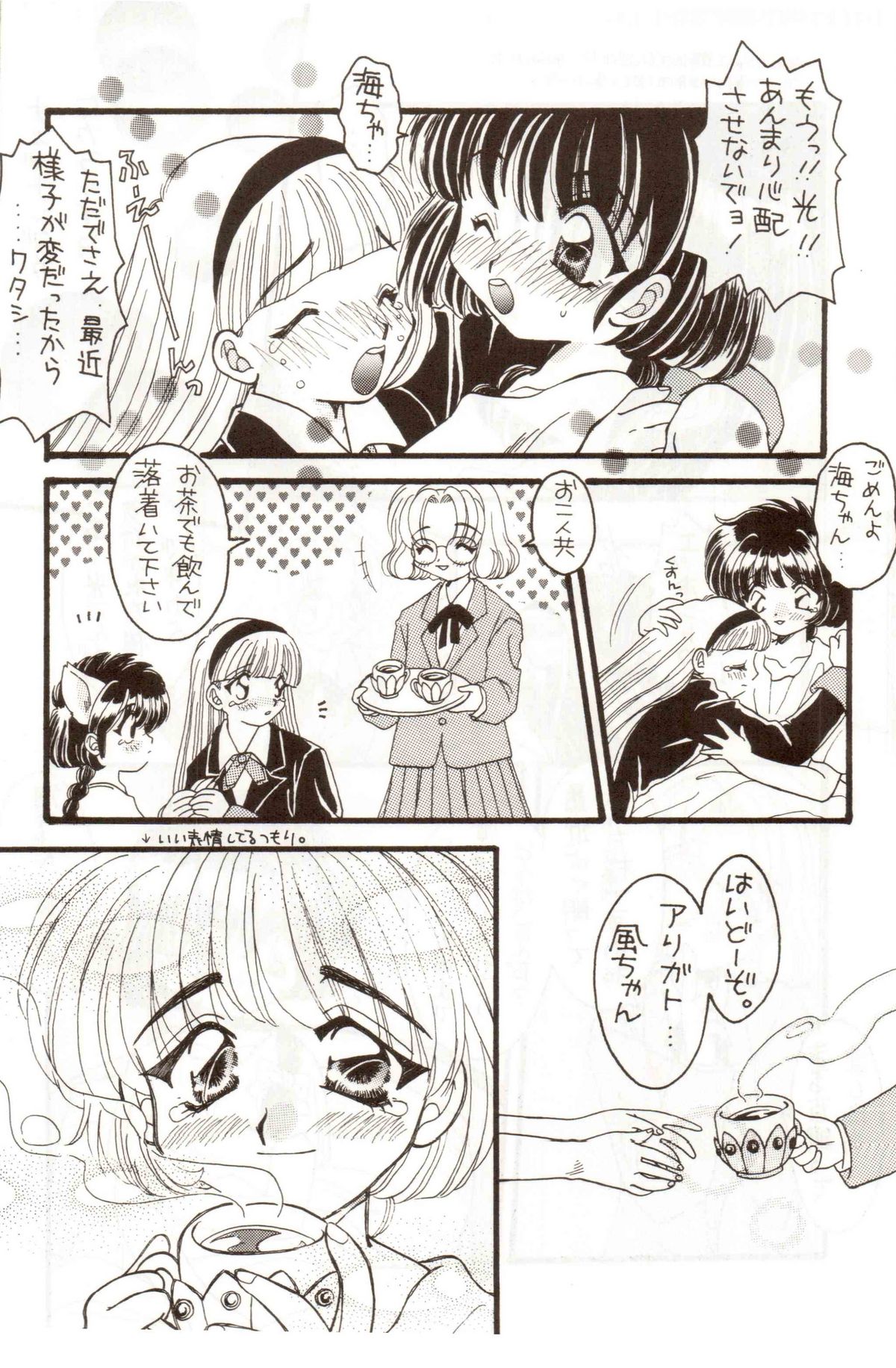 (C48) [激烈ロリィタ (藤岡タマヱ)] 爆発オンパレード (魔法騎士レイアース)