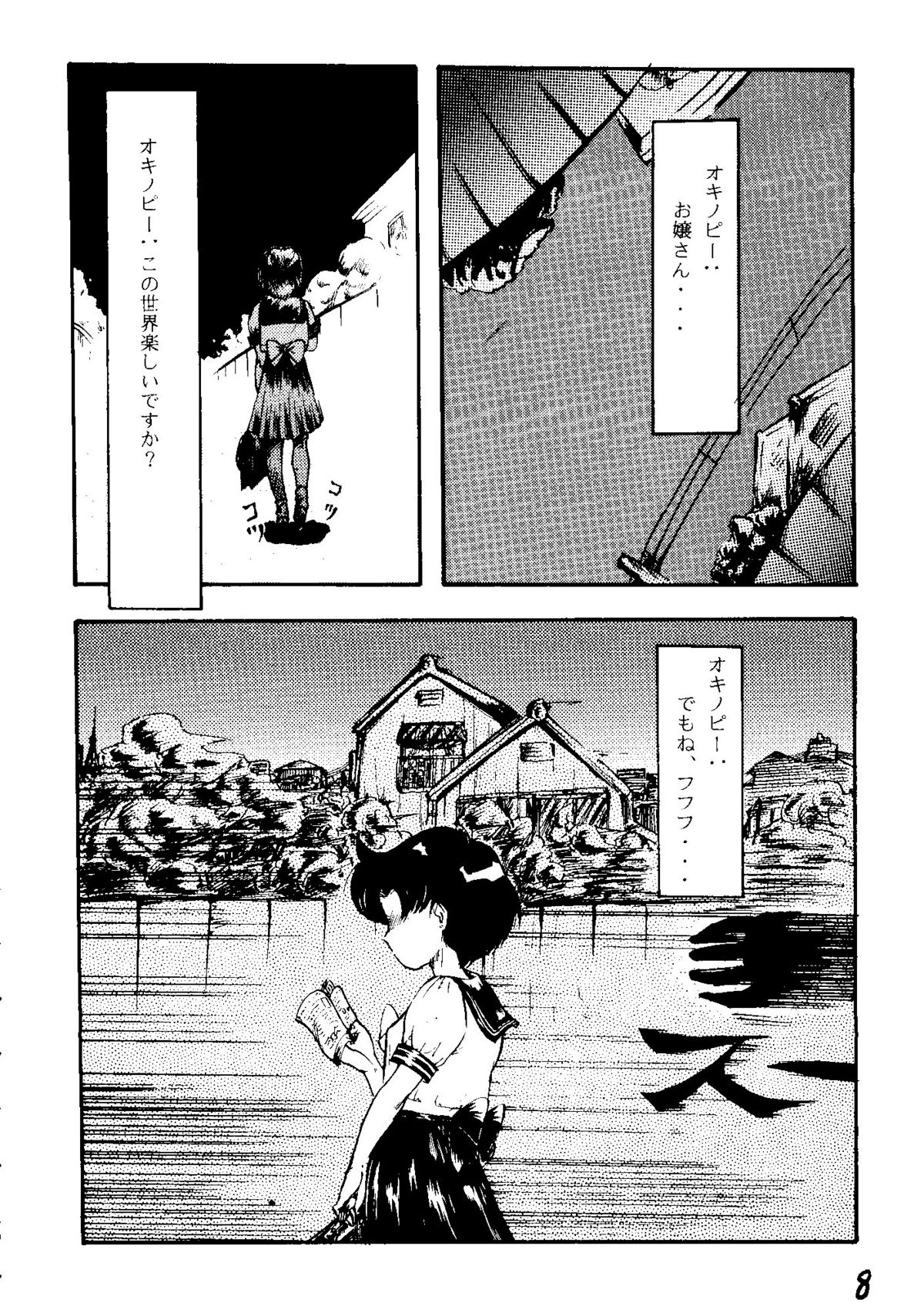 (C44) [血祭屋本舗 (朝凪葵)] THE SECRET OF 血祭屋 vol.6 (美少女戦士セーラームーン)