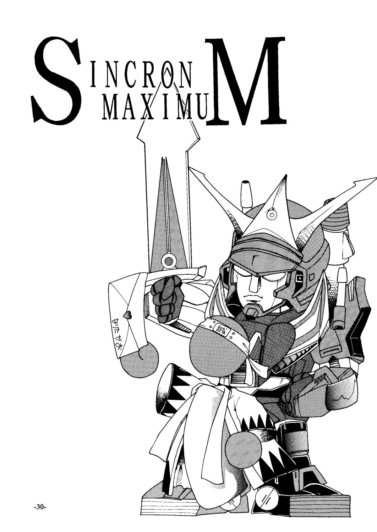 (C54) [STUDIO TRIUMPH (むらのてるき)] SINCRON MAXIMUM ～W.A～ (WHITE ALBUM)