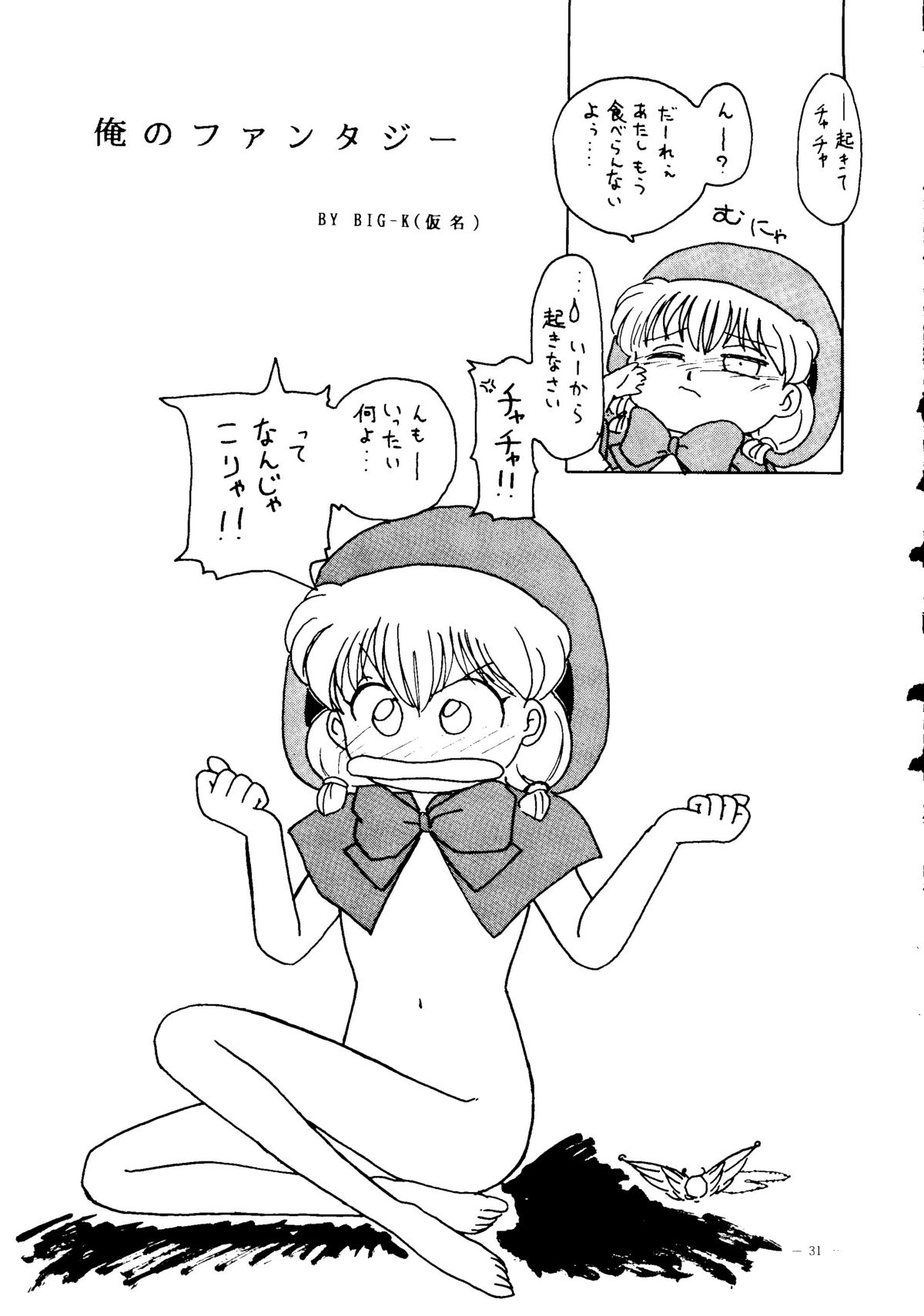 [スタジオアメリック＆玉砕倶楽部] KRAFTIG MADEL
