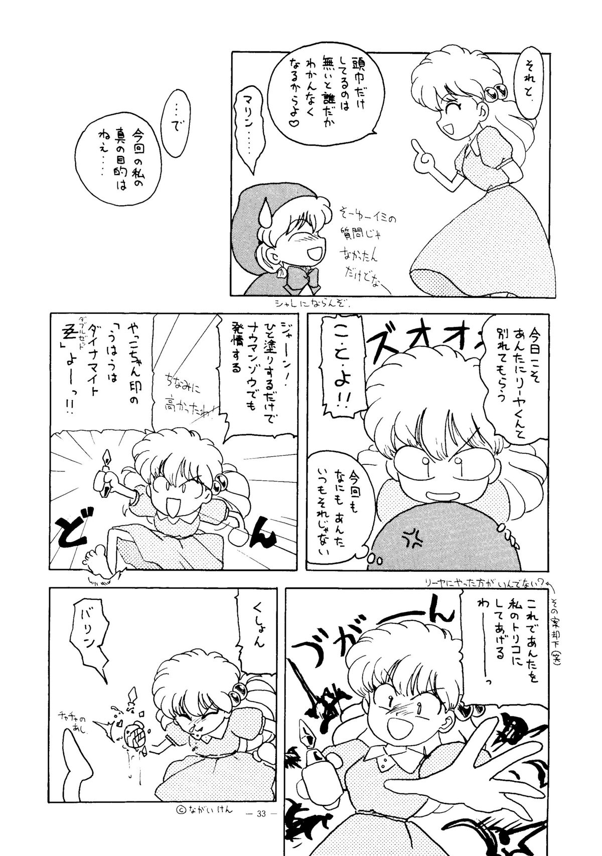 [スタジオアメリック＆玉砕倶楽部] KRAFTIG MADEL