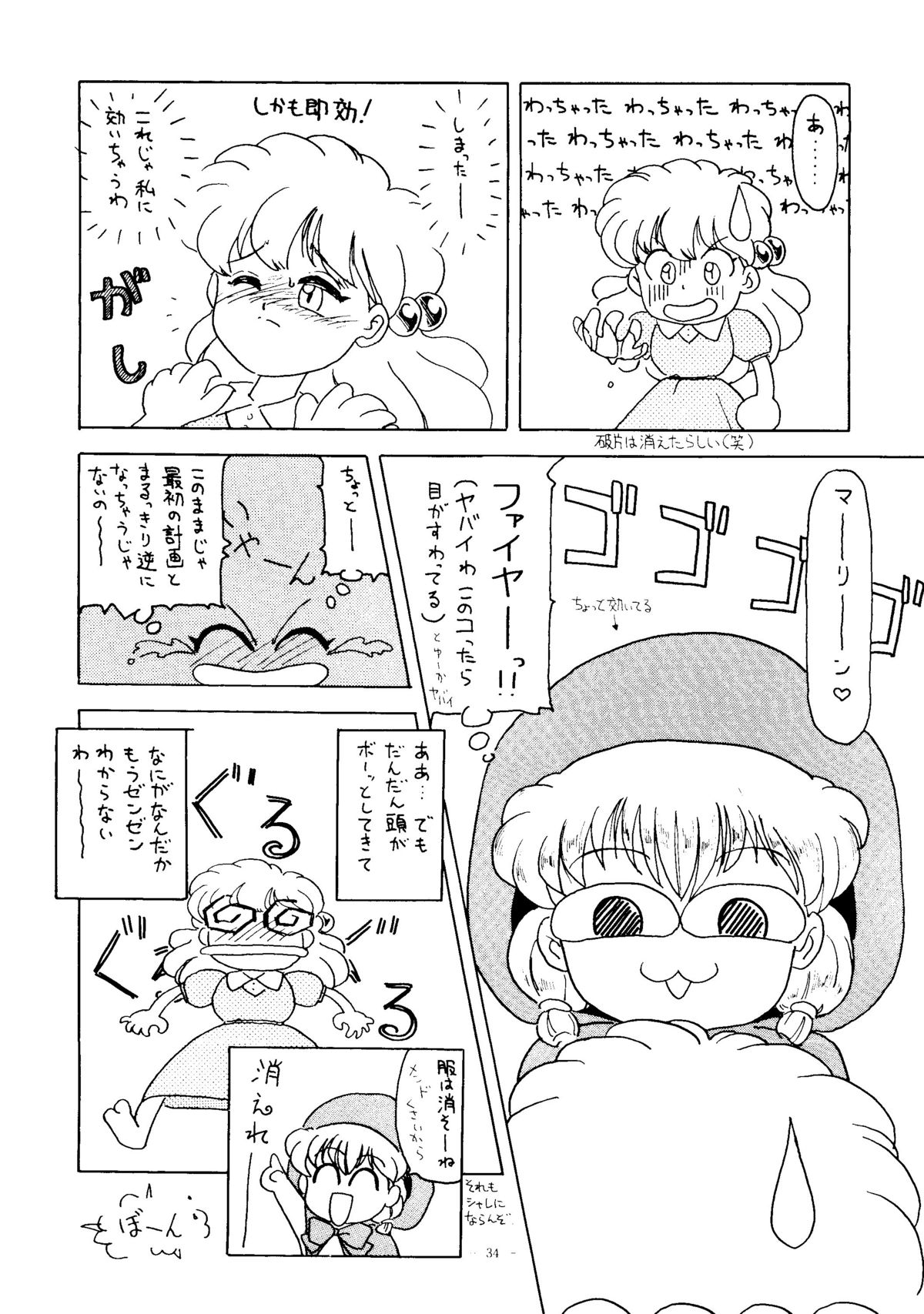 [スタジオアメリック＆玉砕倶楽部] KRAFTIG MADEL