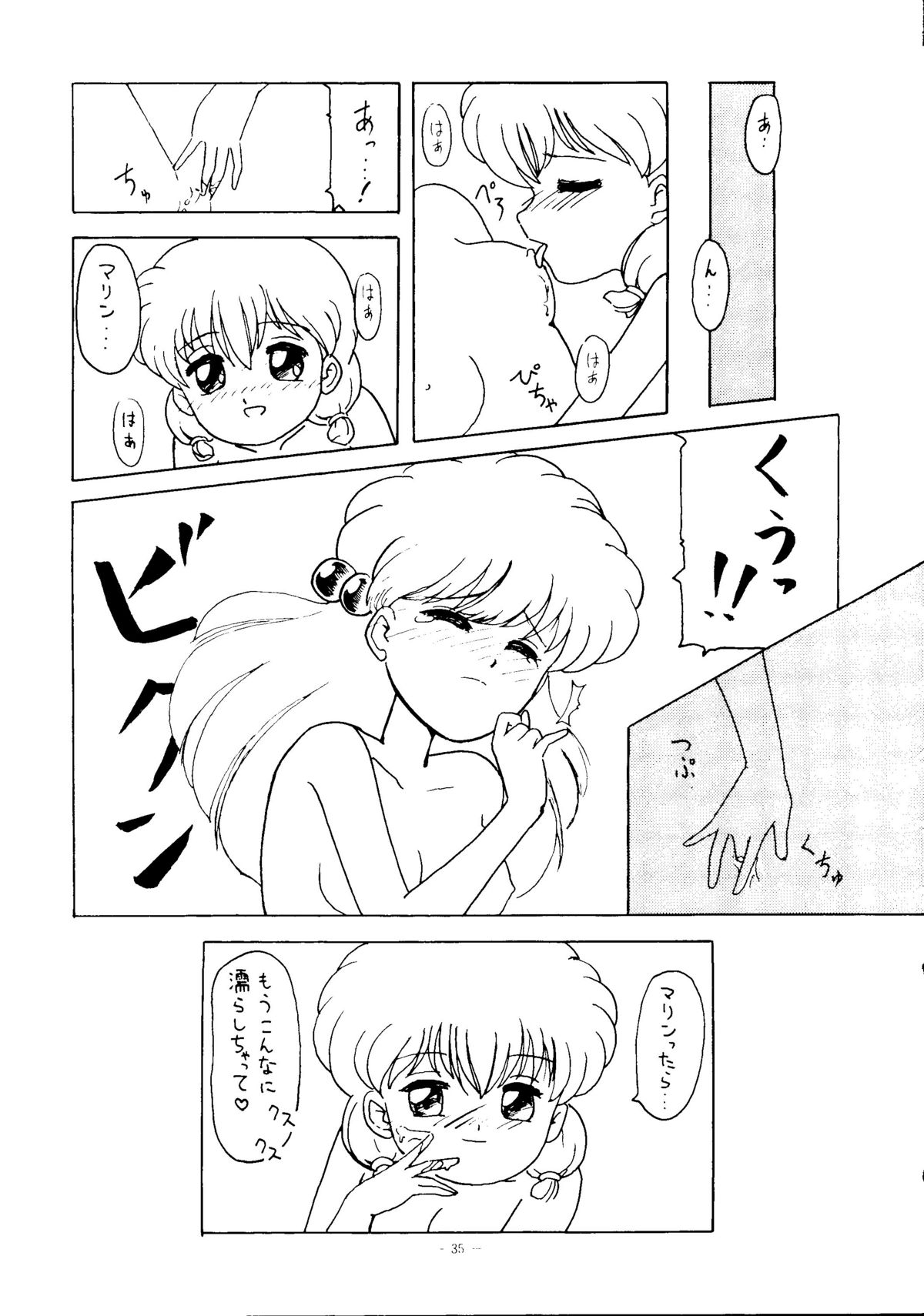 [スタジオアメリック＆玉砕倶楽部] KRAFTIG MADEL