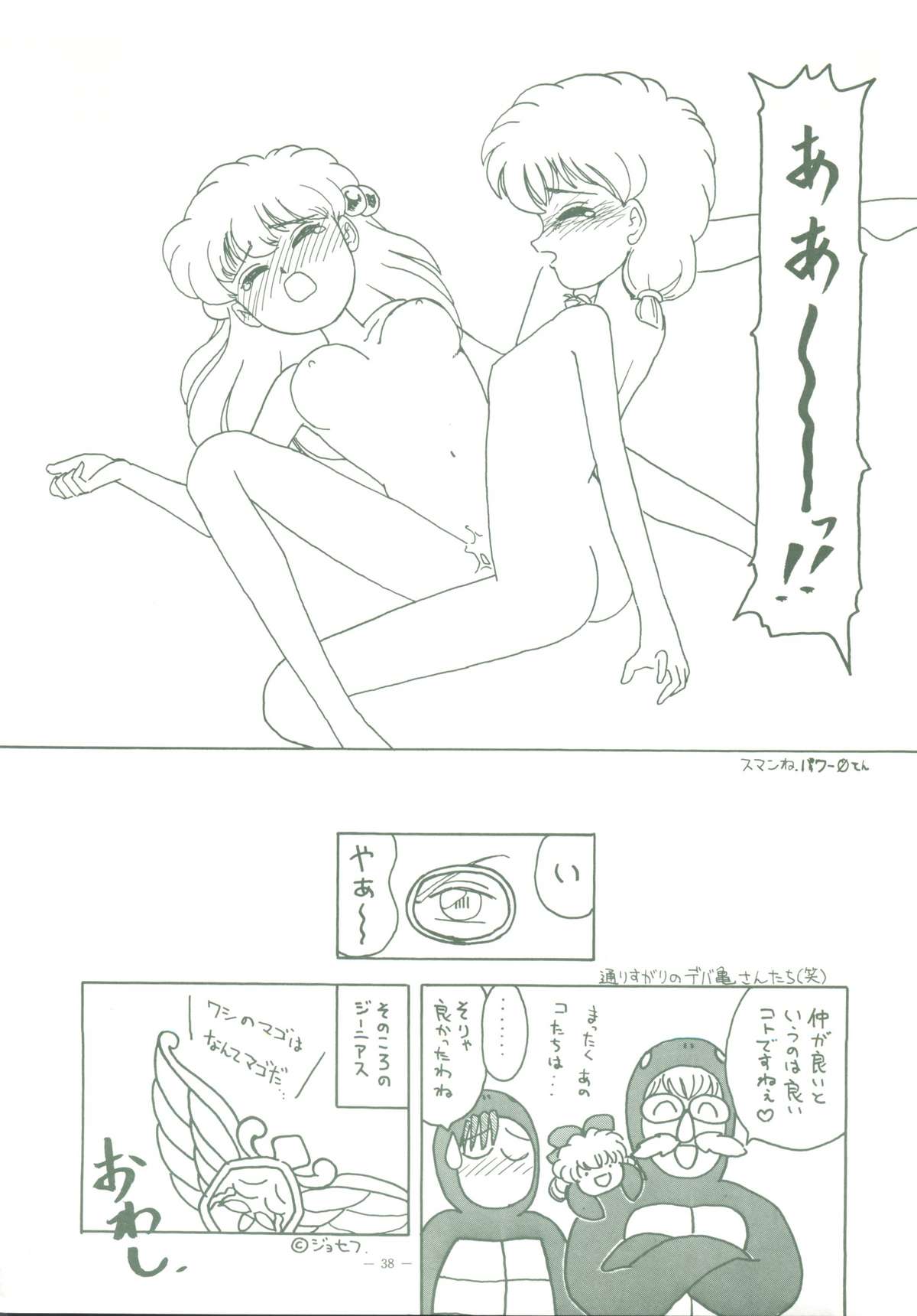 [スタジオアメリック＆玉砕倶楽部] KRAFTIG MADEL