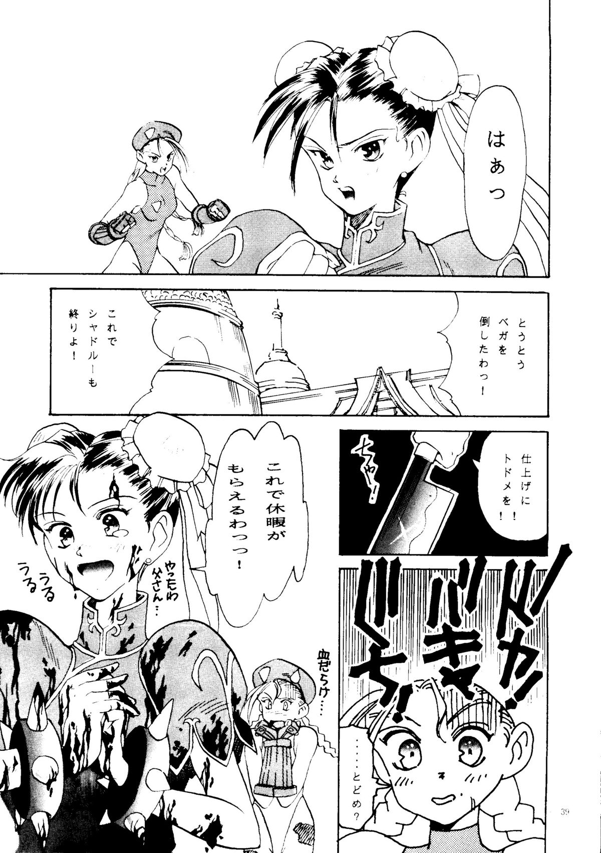 [スタジオアメリック＆玉砕倶楽部] KRAFTIG MADEL