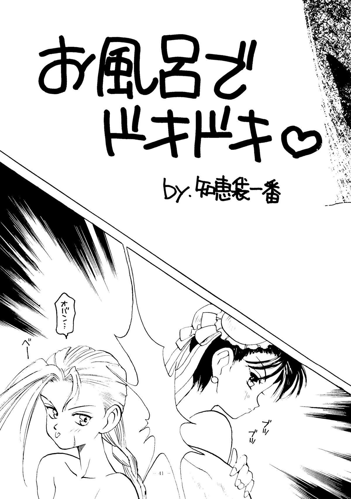 [スタジオアメリック＆玉砕倶楽部] KRAFTIG MADEL