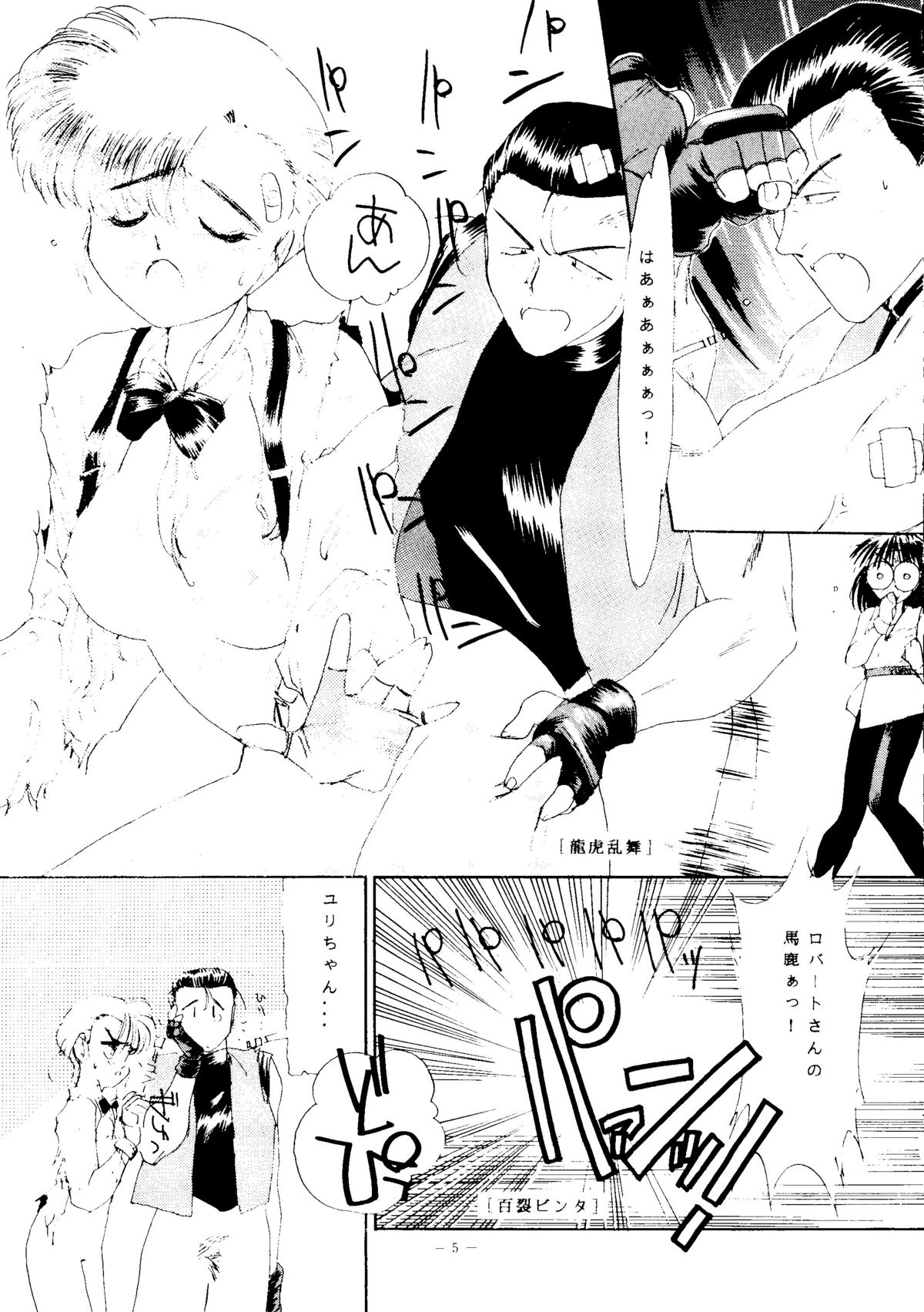 [スタジオアメリック＆玉砕倶楽部] KRAFTIG MADEL