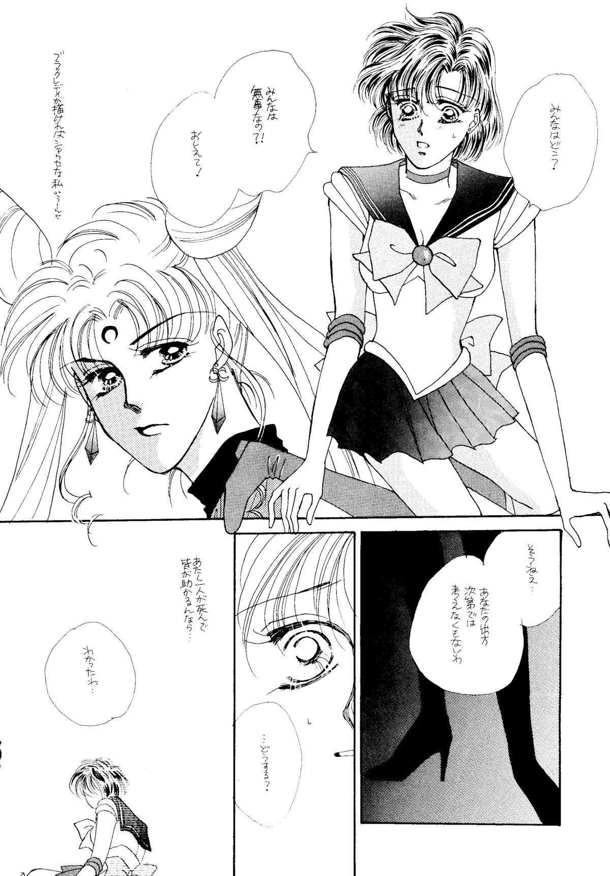 [ツチノコ協会(つのだサブロー)] 亜美ちゃん下品バカ一代 地の巻 (セーラームーン)