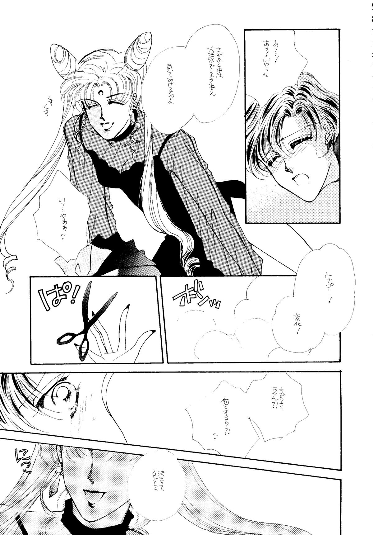 [ツチノコ協会(つのだサブロー)] 亜美ちゃん下品バカ一代 地の巻 (セーラームーン)